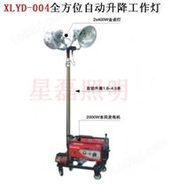 XLYD-004*自动升降工作灯灯盘的灯头数量、功率、泛光或聚光类型、伸缩气缸的升起高度及发电