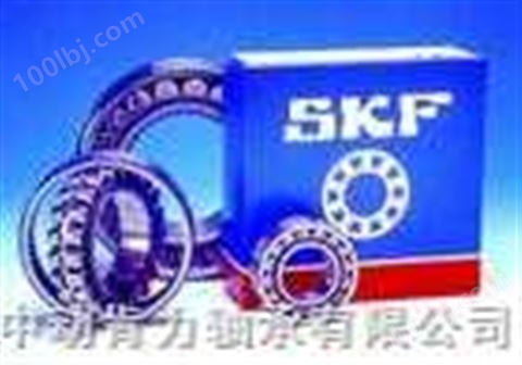 瑞典进口SKF轴承供应商/淮南SKF进口轴承供应商
