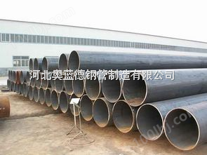 供应螺旋缝焊接钢管、水电站压力钢管、大口径螺旋钢管