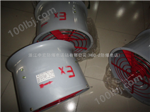 厂家供应北京BFS防爆排风扇 防爆轴流风机