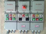 BXQ51系列防爆动力{电磁起动}配电箱