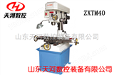 德阳ZXTM-40C钻铣床价格采用皮带传动噪音低适合于在各种材料