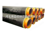 1020*10供应蒸汽保温钢管、热力管道、螺旋钢管保温防腐、黑夹克保温钢管