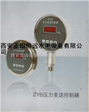 ZYB压力仪表-数字式ZYB压力变送控制器