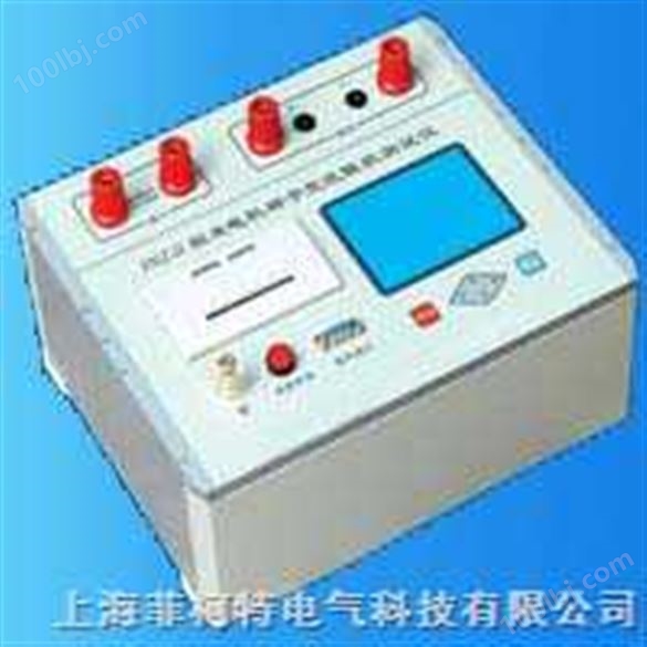 上海FNZ-I发电机转子交流阻抗测试仪
