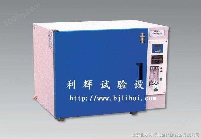 北京二氧化碳干燥机/大连/青岛二氧化碳培养设备