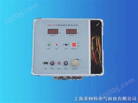 上海LBQ-Ⅲ型漏电保护器测试仪