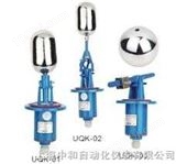 UQK-01、02、03浮球式液位控制器UQK-01、02、03