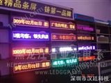 HT-LED-L-b汉廷出租车LED广告屏