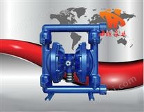 电动隔膜泵|QBY型铸铁气动隔膜泵