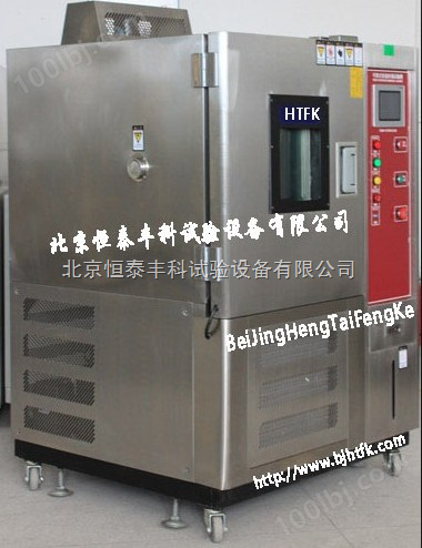 高低温试验箱|杭州高低温试验箱