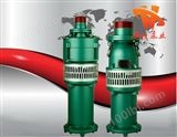 充油式潜水泵|QY型充油式潜水电泵