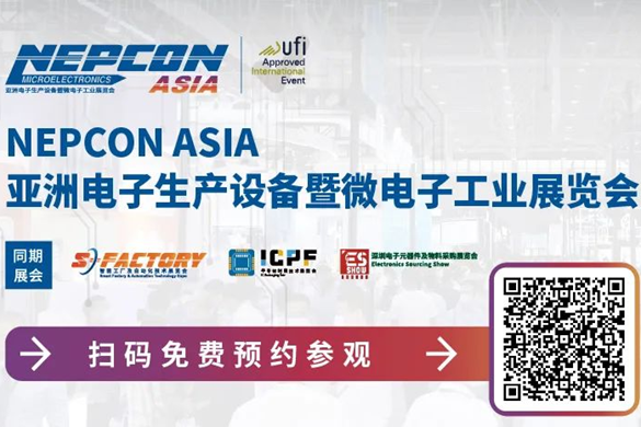 未来由你定义！10月11-13日NEPCON ASIA 2023亚洲电子展深圳开幕