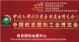 2024中国西部国际港口机械暨输送设备展览会