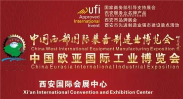 2024中国西部国际港口机械暨输送设备展览会