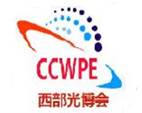 2024第23屆中國國際(西部)光電產業博覽會暨論壇